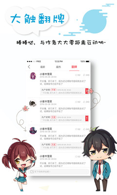 有料漫畫