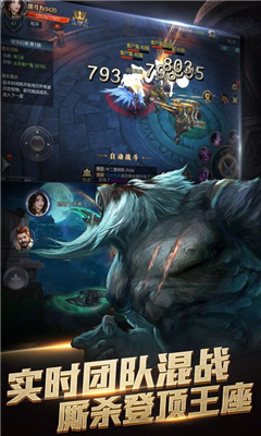 黎明戰(zhàn)魂巔峰版截圖欣賞