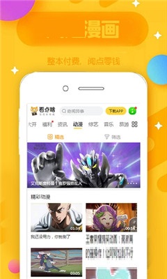 鳳起漫畫