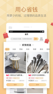芒果鉆鉆截圖欣賞