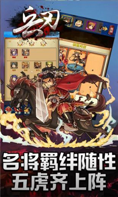 兵刃截圖欣賞