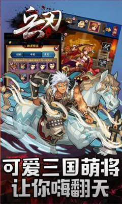 兵刃截圖欣賞