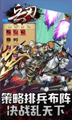 兵刃截圖欣賞