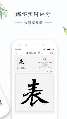寫字先生