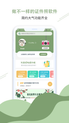 至美證件照