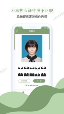 至美證件照