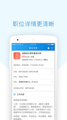 每刻兼職
