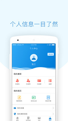 每刻兼職