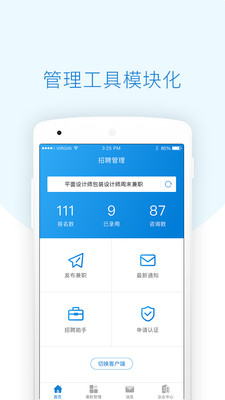 每刻兼職