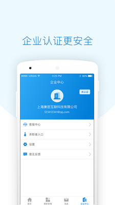 每刻兼職