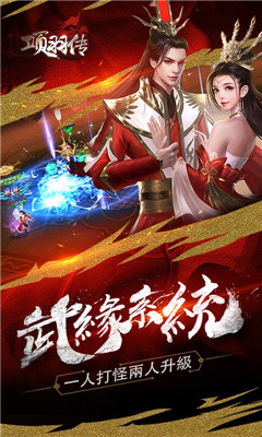 項(xiàng)羽傳匠心國(guó)戰(zhàn)截圖欣賞