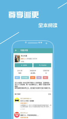 快讀免費(fèi)全本小說