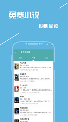 快讀免費(fèi)全本小說