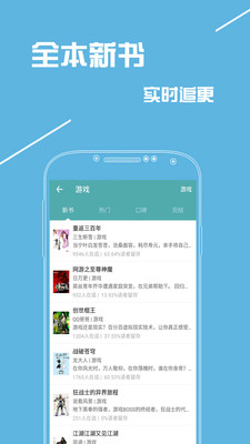快讀免費(fèi)全本小說