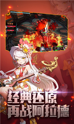 滔天傳說定制版截圖欣賞