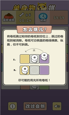 单身狗棋截图欣赏