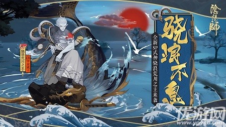 阴阳师荒川之战第五天怎么打 荒川之战day5高分打法攻略