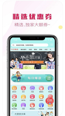 愛上購物