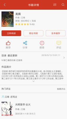 極品免費書城