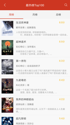 極品免費書城