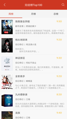 極品免費書城