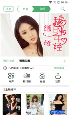 夜點閱讀截圖欣賞
