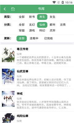 夜點閱讀