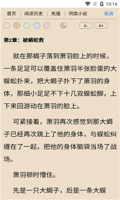 夜點閱讀截圖欣賞
