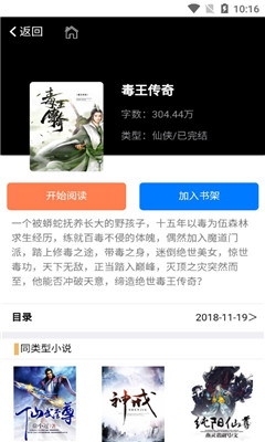 夜點閱讀