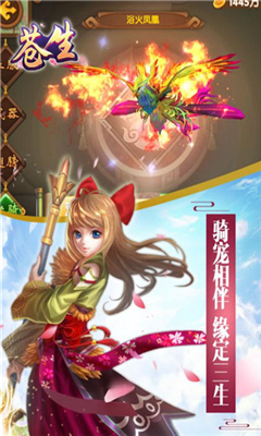 蒼生截圖欣賞
