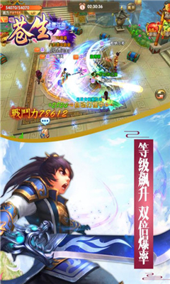 蒼生截圖欣賞