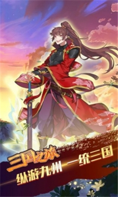 三國(guó)之旅截圖欣賞