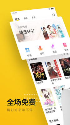 小豬免費小說最新版截圖欣賞