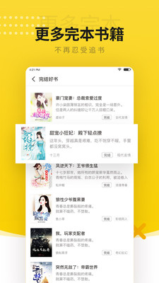小豬免費小說最新版截圖欣賞