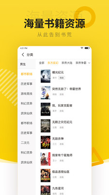 小豬免費小說最新版截圖欣賞