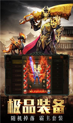 傲世龍城