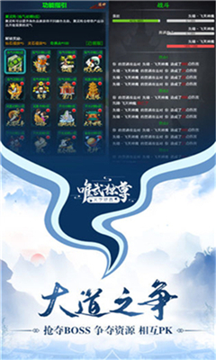 唯武獨(dú)尊截圖欣賞