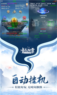 唯武獨(dú)尊截圖欣賞