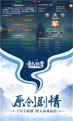 唯武獨(dú)尊截圖欣賞