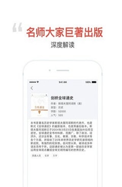 口袋閱讀