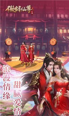 傲劍仙尊截圖欣賞