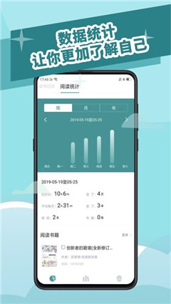 讀書(shū)記錄清單