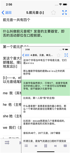 初級英語