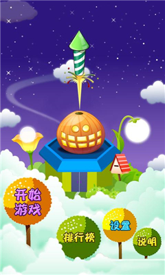 瘋狂的火箭截圖欣賞