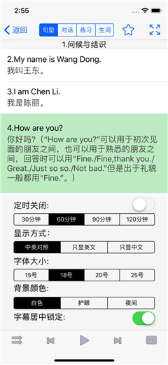 英語口語7天樂