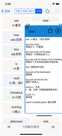 英語口語7天樂