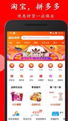 好省優(yōu)惠券