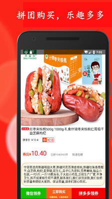好省優(yōu)惠券