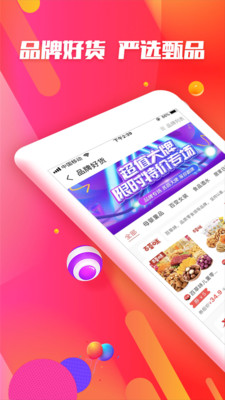 可樂陶商城截圖欣賞