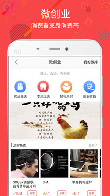 聚源美匯截圖欣賞